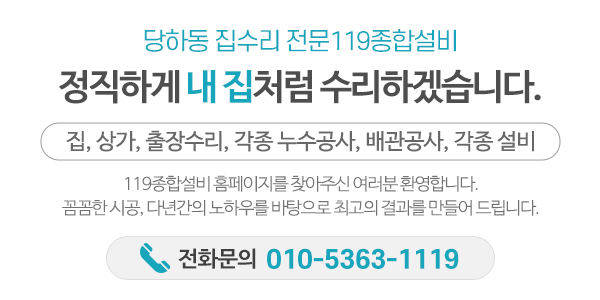 119종합설비_메인문구_내용