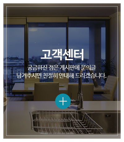 119종합설비_메인중간pc_문의사항