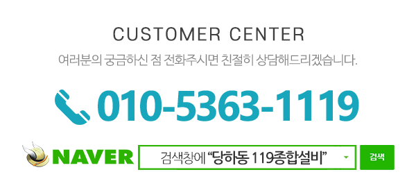 119종합설비_메인하단_내용