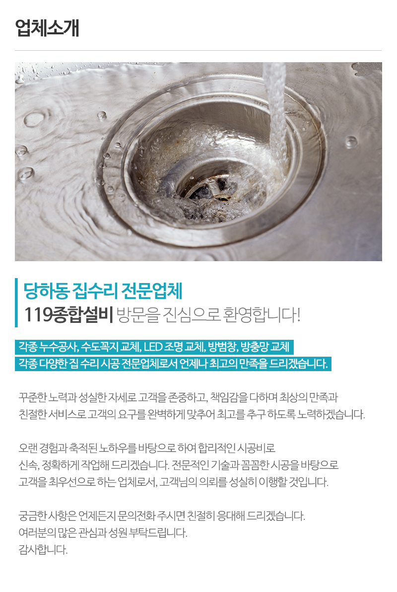 119종합설비__