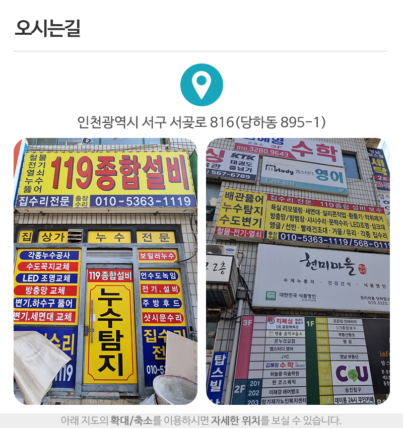 119종합설비_상단_주소