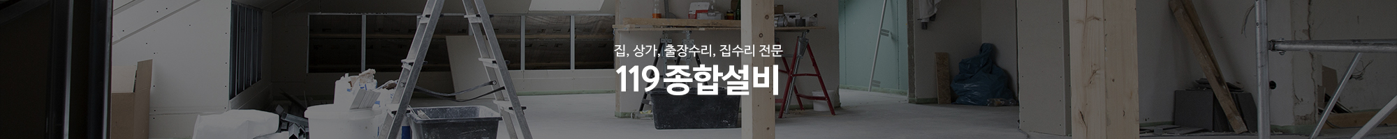 119종합설비_이미지pc