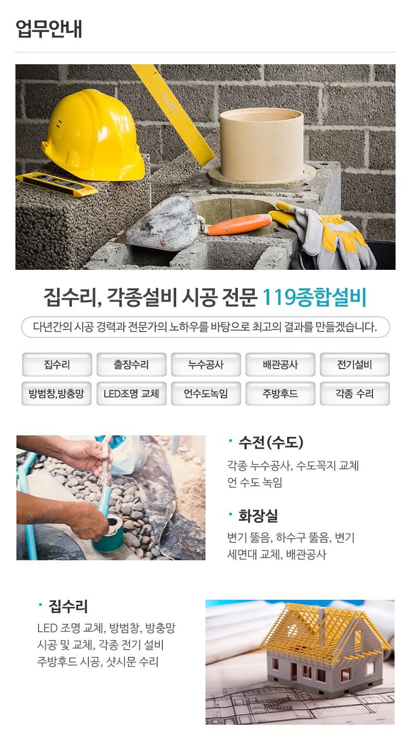 119종합설비__